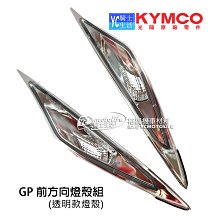 YC騎士生活_ KYMCO光陽原廠 前煞車皮 KTR G5 超五 G6 頂客150 剎車皮 煞車來令片 A博士 KEBE 歷史價格詳細信息