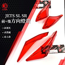 一菁 E-GIN 前方向燈殼 前方向燈罩 後前方向燈 PGO 彪虎 TIGRA 歐規橘 歷史價格詳細信息