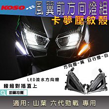 KOSO 六代勁戰傳動膠條 傳動蓋膠條 外蓋膠條 曲軸箱外蓋 外蓋 膠條 防水 防震 六代 勁戰 水冷BWS NMAX 歷史價格詳細信息