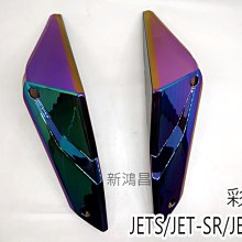 EGIN JETS 二代 前方向燈殼 JETS JETSR JETSL燈殼BB【閃靈優品】 歷史價格詳細信息