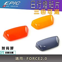 Force改日行燈+方向燈 穩定版 LED 方向燈改日行燈 方改日 免破壞 防快閃 1156 T20 歷史價格詳細信息