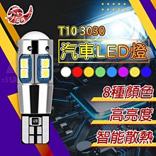 T10 10 LED  食人魚 車燈 歷史價格詳細信息