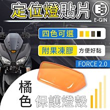 Force改日行燈+方向燈 穩定版 LED 方向燈改日行燈 方改日 免破壞 防快閃 1156 T20 歷史價格詳細信息