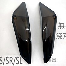 EGIN JETS 二代 前方向燈殼 JETS JETSR JETSL燈殼BB【閃靈優品】 歷史價格詳細信息