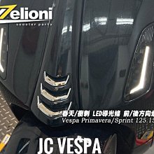 【JC VESPA】Zelioni 偉士牌 LX/S 前對二卡鉗轉接座(黑)(可搭配Brembo卡鉗) 對二卡座 歷史價格詳細信息