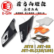 E-GIN 一菁｜MMBCU 後輪防噴套件 後土除防噴套件 內土除 後土除 延伸套件 適用 DRG MMBCU 龍 曼巴 歷史價格詳細信息