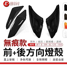 E-GIN 一菁｜MMBCU 後輪防噴套件 後土除防噴套件 內土除 後土除 延伸套件 適用 DRG MMBCU 龍 曼巴 歷史價格詳細信息