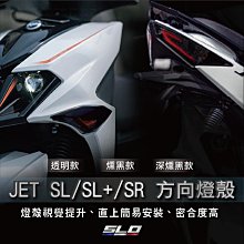 SLO方向燈日行燈 解碼版方向燈改日行燈 防快閃 雙模式LED 通用 改裝套件 免破壞 防快閃 1156 T20-雅緻家居 歷史價格詳細信息
