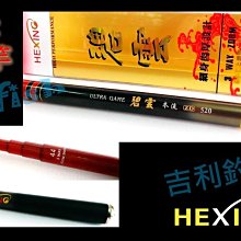 吉利釣具 - 碧雲本流竿44/48/52(3way18尺)(賣場另售其他尺寸) 歷史價格詳細信息