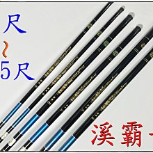 溪流霸主DAIWA琥珀MV華嚴90遡尺GAMAKATSU最強本流9米9.5米旭仙峰鳟鮭魚苦花香魚shimano刀 歷史價格詳細信息