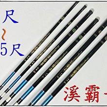溪流霸主DAIWA琥珀MV華嚴90遡尺GAMAKATSU最強本流9米9.5米旭仙峰鳟鮭魚苦花香魚shimano刀 歷史價格詳細信息