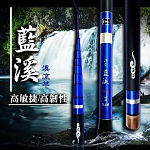 （免運+贈品+刷卡）~彤彤釣具~【魚釣竿】至硬峰 溪流竿 51/56/61 HEXING 合興釣具 歷史價格詳細信息