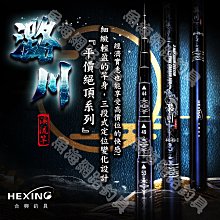 魚海網路釣具 合興 蝦竿 極道二代目 7/8尺   4/6調 歷史價格詳細信息