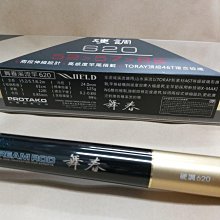 protako 上興瞬波2代 2號42/47 磯筏竿(尚有3號42/47賣場) ~豪福釣具小舖~Haofoo 歷史價格詳細信息
