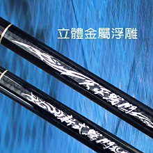新款魚竿6h19調臺釣竿3.6米4.5米5.4米直飛戰鬥杆漁具2018款 歷史價格詳細信息