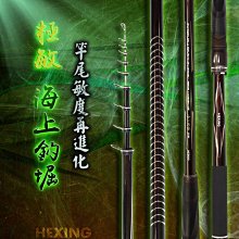 免運 ????HEXING 合興 降鯛磯筏竿 全斜口 對位線 2zoom 磯筏竿 小繼竿 筏磯竿 5-270 / 315 #全新品 #公司貨 歷史價格詳細信息