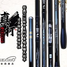 合興釣具  HEXING   真打  前打竿 360 / 405  #全新品 #公司貨 歷史價格詳細信息