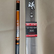 【欣の店】溪流 荷溪 450 15尺 輕量手竿 溪流竿 歷史價格詳細信息