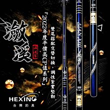 Hexing 暴伏海老蝦竿 4567尺zoom雙尾92H，95H（ 尚4-8賣場）~ [豪福釣具小舖]~ Haofoo~ 歷史價格詳細信息