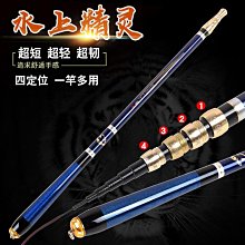 【熱賣】短節微物小物竿小手竿小物釣手杆溪流竿石斑鰟鮍馬口鯽魚竿小漁杆 歷史價格詳細信息