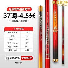 溪流竿 力霸 溪釣竿 溪哥 苦花 歷史價格詳細信息