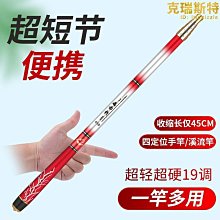 一竿多用定位中通魚竿內走線前打竿超輕超硬輪一體手竿改五桿締造 歷史價格詳細信息