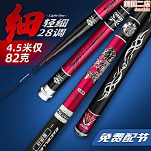 溪流竿短節魚竿手杆超輕超硬調鯽魚竿調品牌名便攜釣魚竿手竿 歷史價格詳細信息