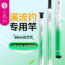 溪流竿短節魚竿手杆超輕超硬調鯽魚竿調品牌名便攜釣魚竿手竿 歷史價格詳細信息