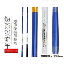 5.4米7H巨硬19調（飛抄版）←規格釣竿 9h魚竿19調7h飛磕鯉魚竿5h超輕超硬競技台釣竿手竿黑坑魚竿羅非竿 宅配 歷史價格詳細信息