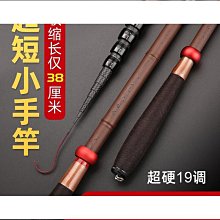 【締造】19調碳素短節魚竿1.8米2.1米2.7米3米超輕超硬便攜手竿溪流竿特價 歷史價格詳細信息