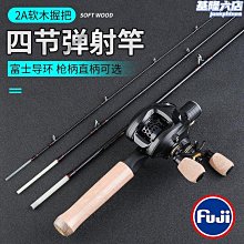 玻纖彈射竿 UL *實戰影片 可超取 旅竿 4P 搭載富士環 溪流竿 微物竿 玻璃纖維竿 玻纖竿 路亞竿 戶外 休閑 釣魚-陽光小屋 歷史價格詳細信息