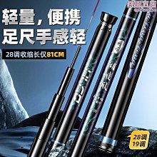 19調短節磯釣竿軟尾磯竿大導環滑漂遠投竿手海兩用拋筏魚竿全套-雅怡尚品 歷史價格詳細信息