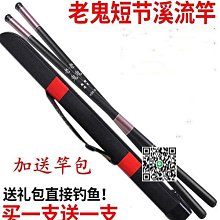 【小殼】短節魚竿手桿溪流竿傳統高碳超輕超硬釣魚竿7.2米名牌收縮旗艦店 歷史價格詳細信息