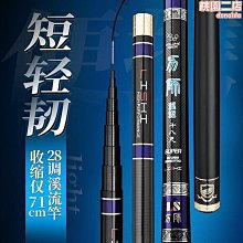 溪流竿 力霸 溪釣竿 溪哥 苦花 歷史價格詳細信息