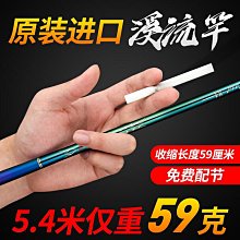 【好物】短節溪流竿八工竿釣魚竿手竿超輕細5.4米碳素鯽魚竿37調28調46調 歷史價格詳細信息