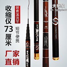 新款魚竿6h19調臺釣竿3.6米4.5米5.4米直飛戰鬥杆漁具2018款 歷史價格詳細信息