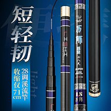 溪流竿 力霸 溪釣竿 溪哥 苦花 歷史價格詳細信息