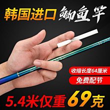 碳素短節釣魚竿4.5 5.4 6.3 7.2 8 9 10米超輕超硬溪流竿傳統手竿 歷史價格詳細信息