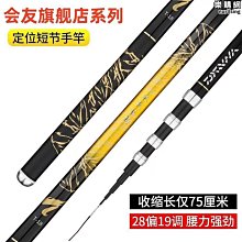 【　】一竿多用定位中通魚竿內走線前打竿超輕超硬輪一體手竿改五桿】優選優選推薦 歷史價格詳細信息