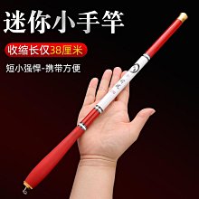 超短節魚竿手竿碳素迷你袖珍溪流竿超輕超硬19調手桿便攜魚竿套裝 歷史價格詳細信息