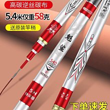 溪流竿 力霸 溪釣竿 溪哥 苦花 歷史價格詳細信息