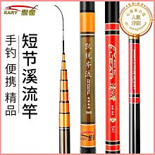 碳素短節釣魚竿4.5 5.4 6.3 7.2 8 9 10米超輕超硬溪流竿傳統手竿 歷史價格詳細信息