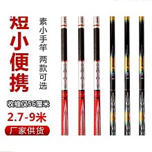 品質魚竿超硬短節手竿碳素輕硬調溪流竿臺釣鯽魚竿漁具套裝 歷史價格詳細信息