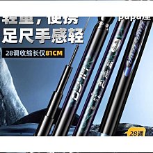 品質魚竿超硬短節手竿碳素輕硬調溪流竿臺釣鯽魚竿漁具套裝 歷史價格詳細信息