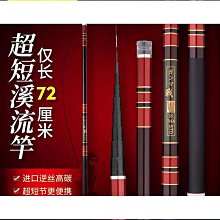 【匠心】超短節釣魚竿袖珍高碳溪流竿超輕超硬迷你可攜式28調19短手竿小物釣 歷史價格詳細信息