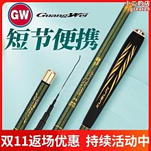 光威魚竿輕碳素竿黑木二號3.6米~7.2米釣竿溪流竿臺釣競技竿 歷史價格詳細信息