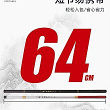 新款輕硬溪筏竿碳素1.6米船竿兩用黑色彈力魚竿漁具用品 歷史價格詳細信息