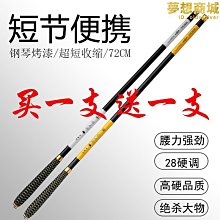 漢鼎碳素釣蝦竿專用超短袖珍釣魚竿短節迷你手竿小龍蝦竿套裝兒童 歷史價格詳細信息