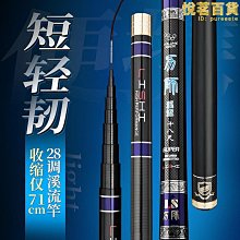 溪流竿 力霸 溪釣竿 溪哥 苦花 歷史價格詳細信息