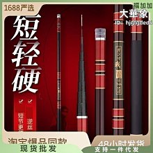 新款輕硬溪筏竿碳素1.6米船竿兩用黑色彈力魚竿漁具用品 歷史價格詳細信息
